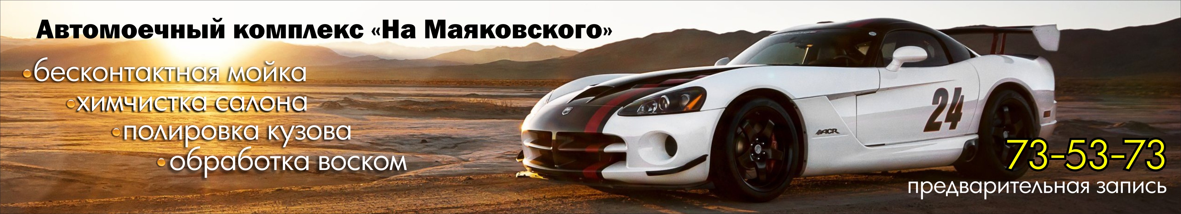 Автомойка 2