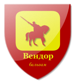 вендор