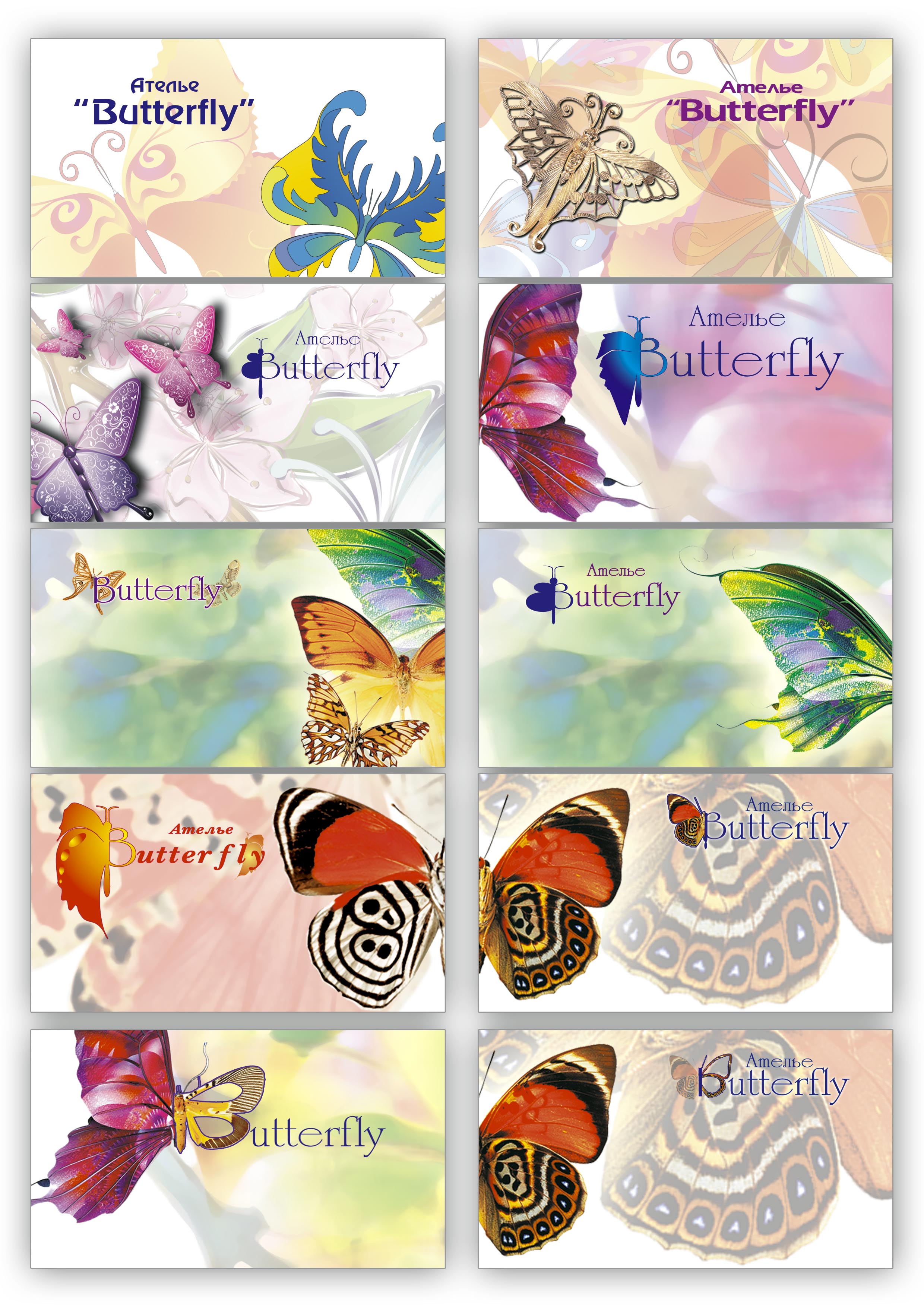 Butterfly