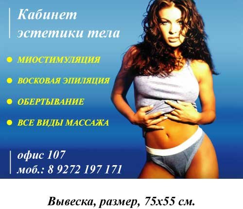 Вывеска