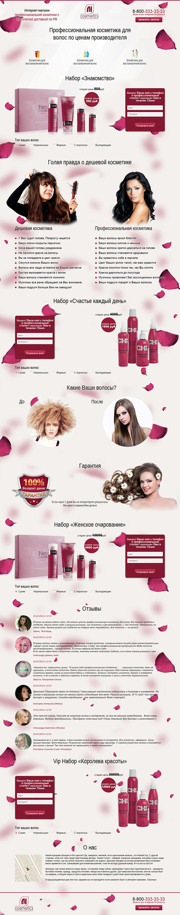 M-cosmetics