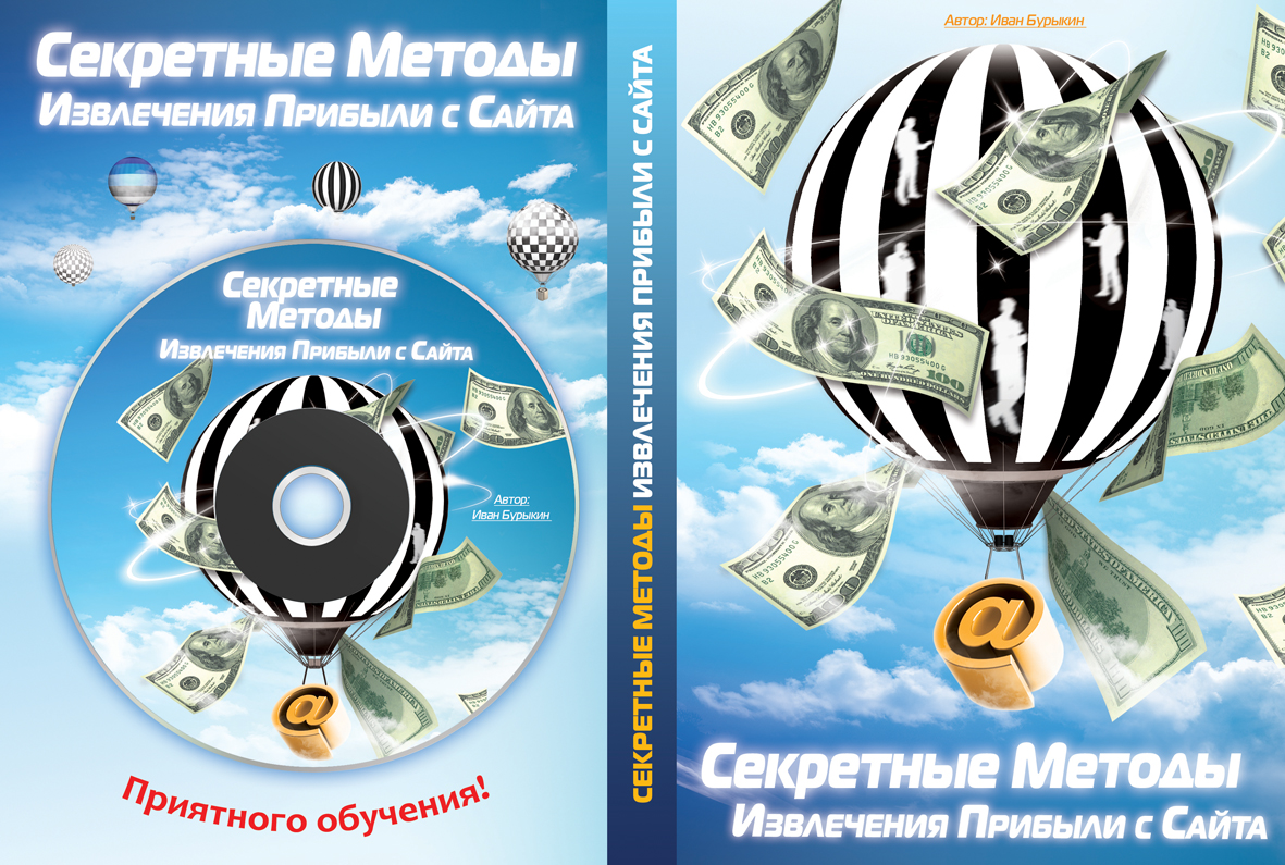 Обложка для DVD диска