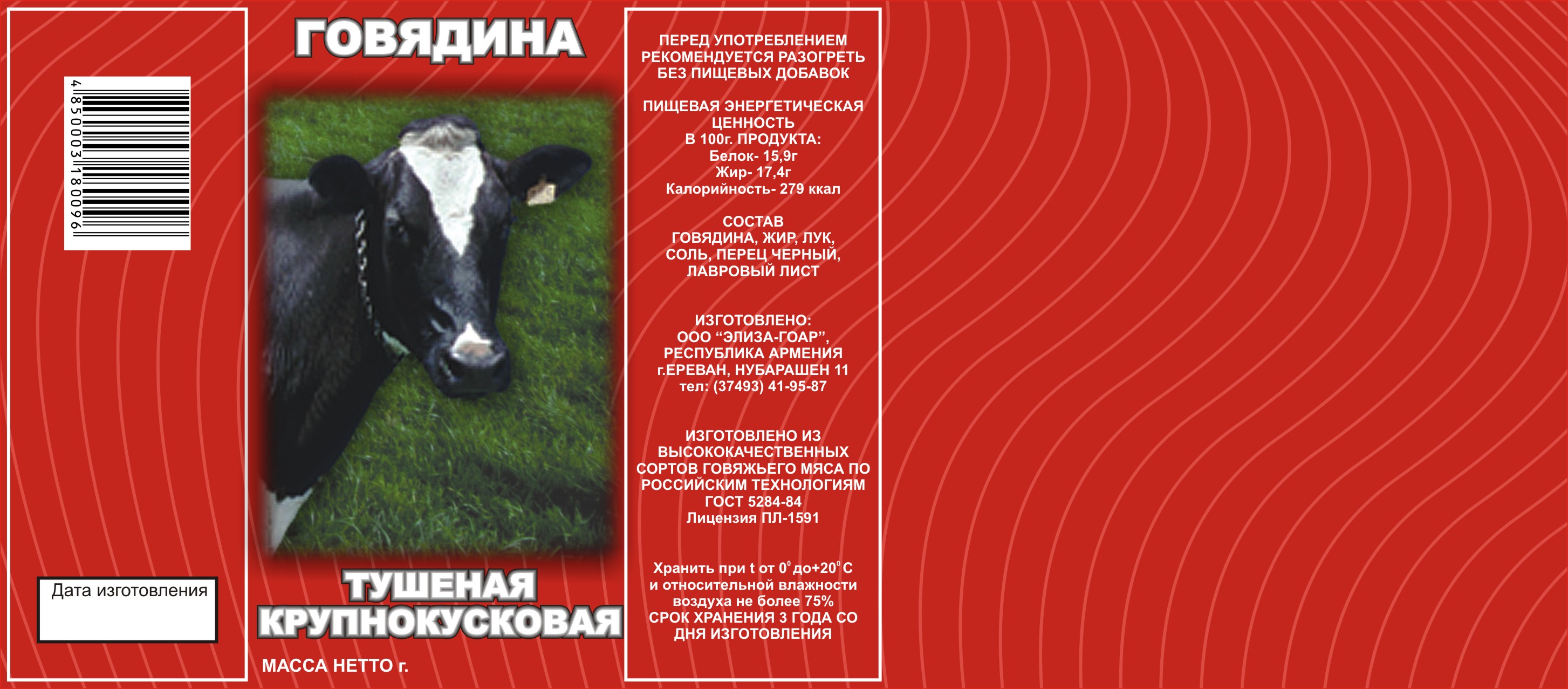 этикетка 2