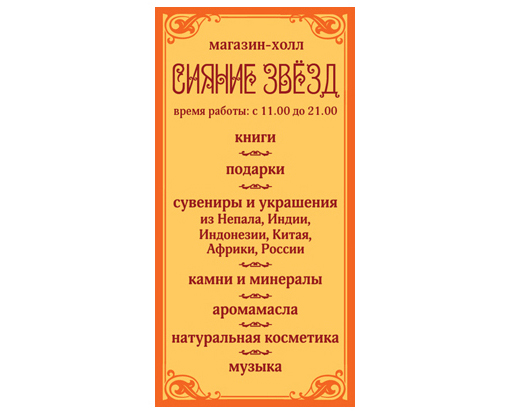 Плакат