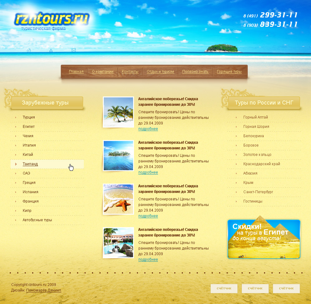 rzntours.ru