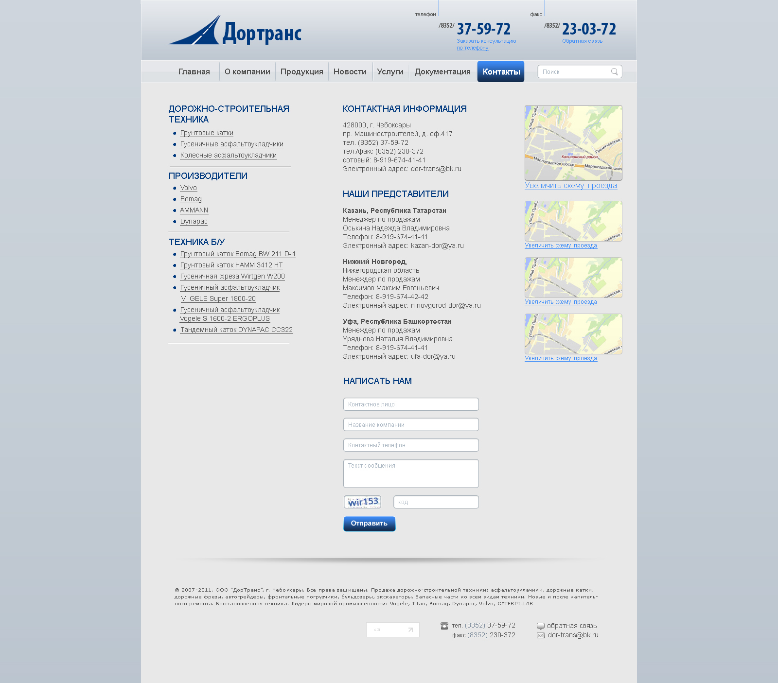Дизайн сайта для ООО &quot;ДорТранс&quot;