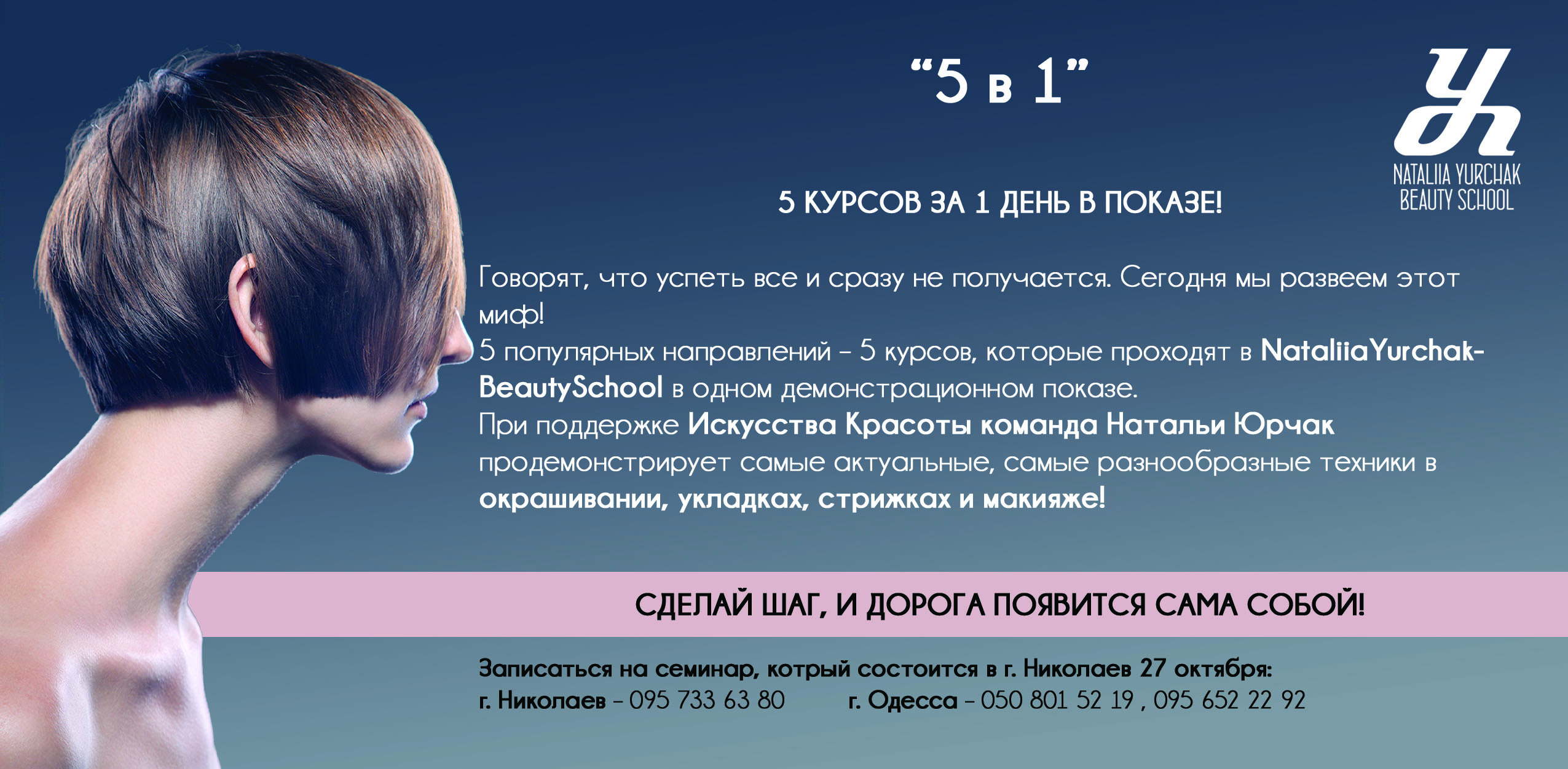 флаер
