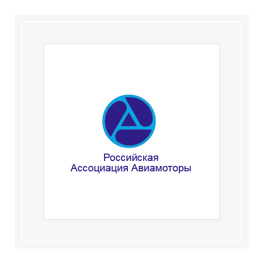 Российская Ассоциация Авиамоторы