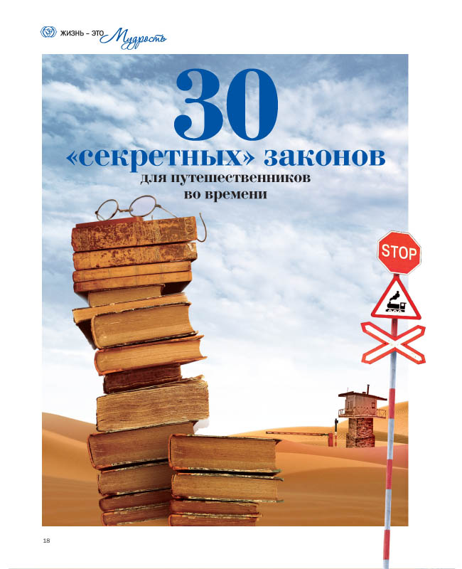 Журнал &quot;Колесо Жизни&quot;