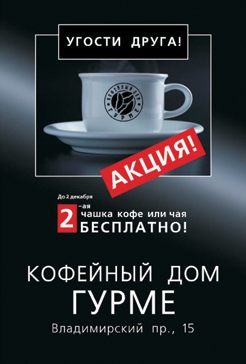 &quot;Гурме&quot;