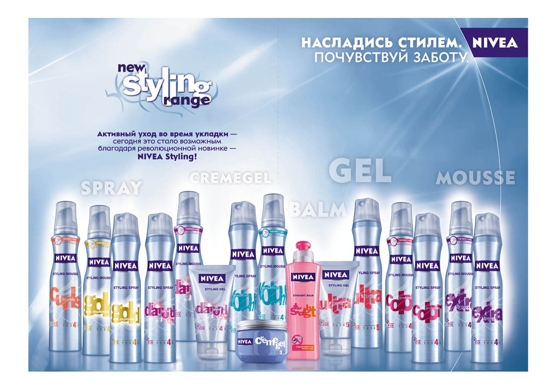 Буклет для NIVEA (Beirsdorf)