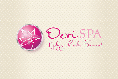 Логотип студии массажа и йоги DeviSPA (1)
