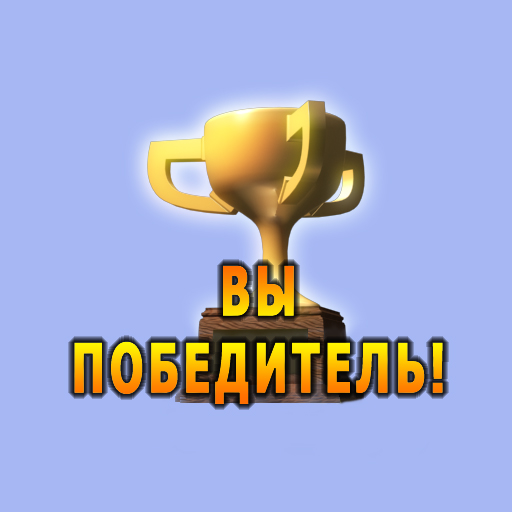 Перевод компьютерной игры "BigRigsRacing"