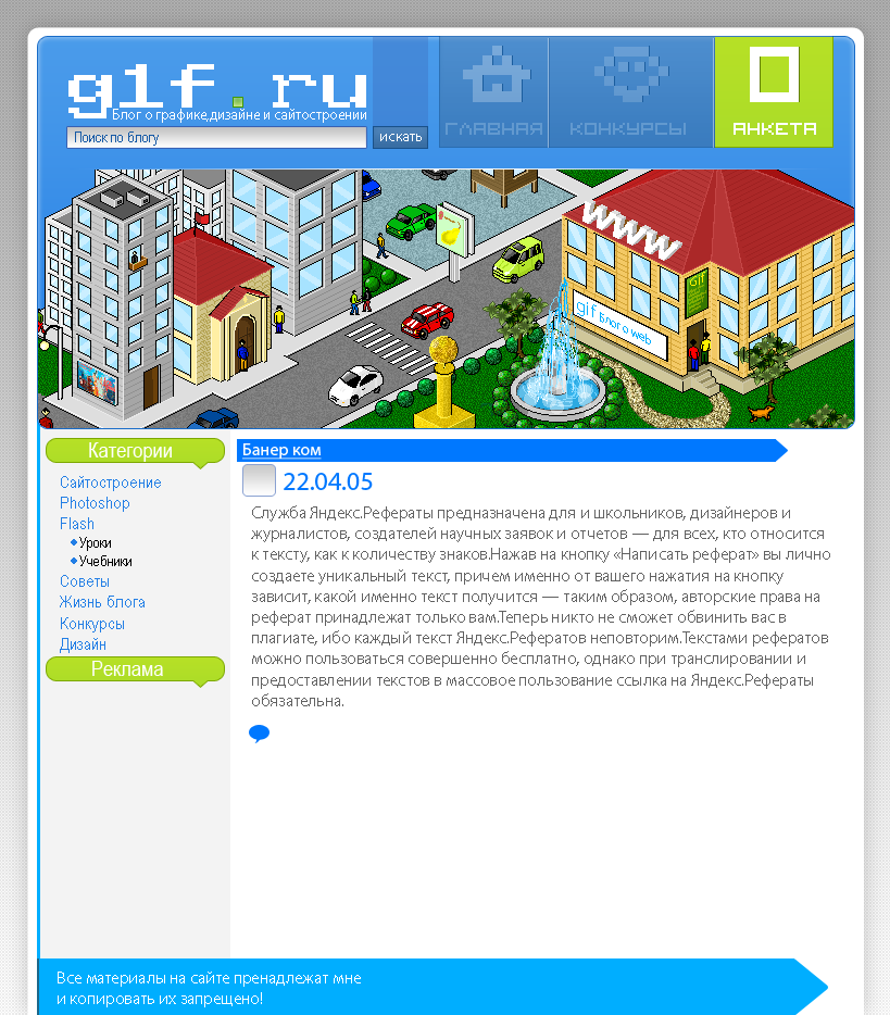 G1f блог