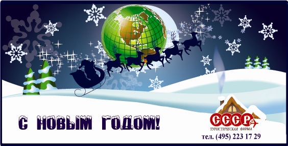 открытка новогодняя