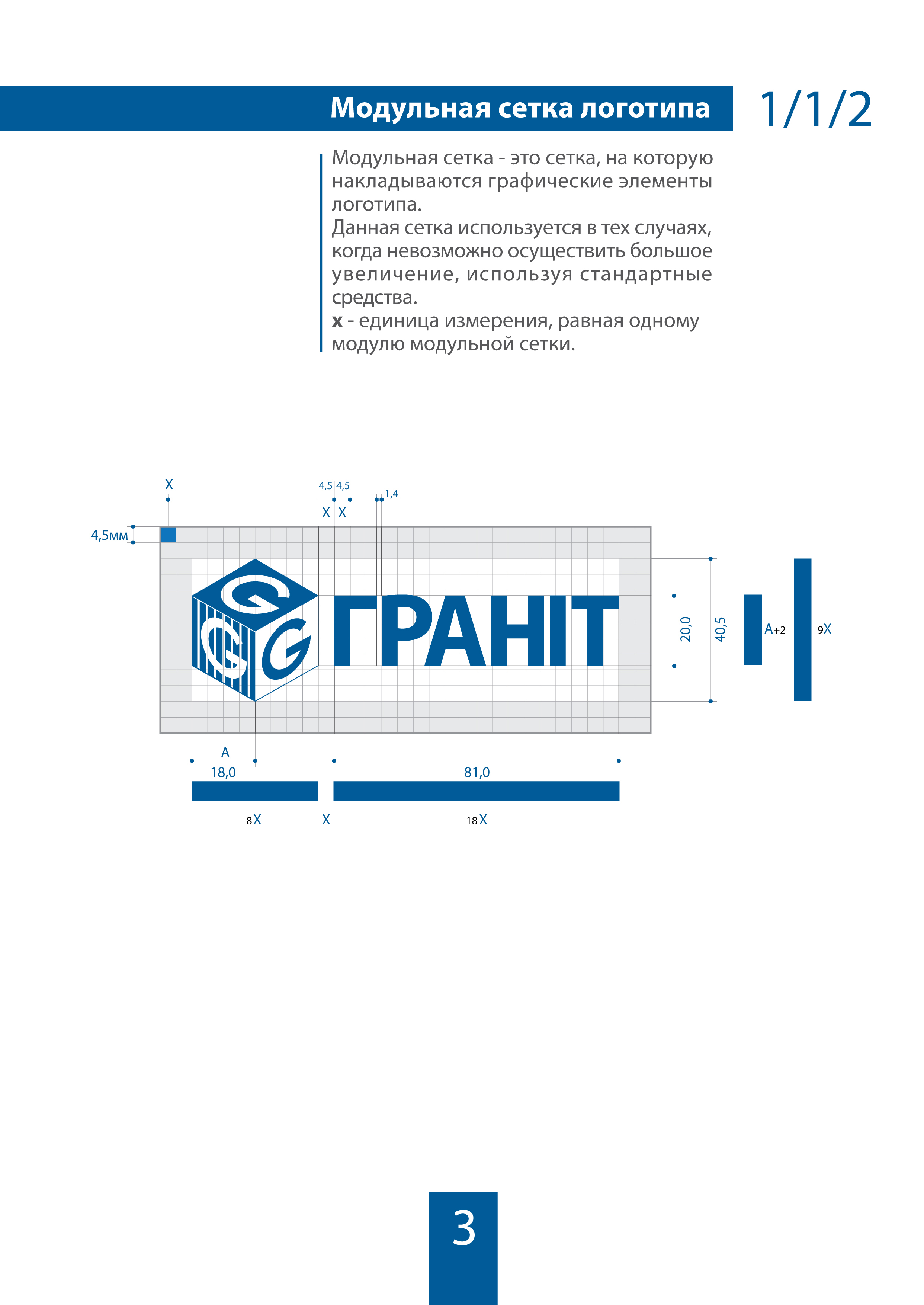 Строительная компания.