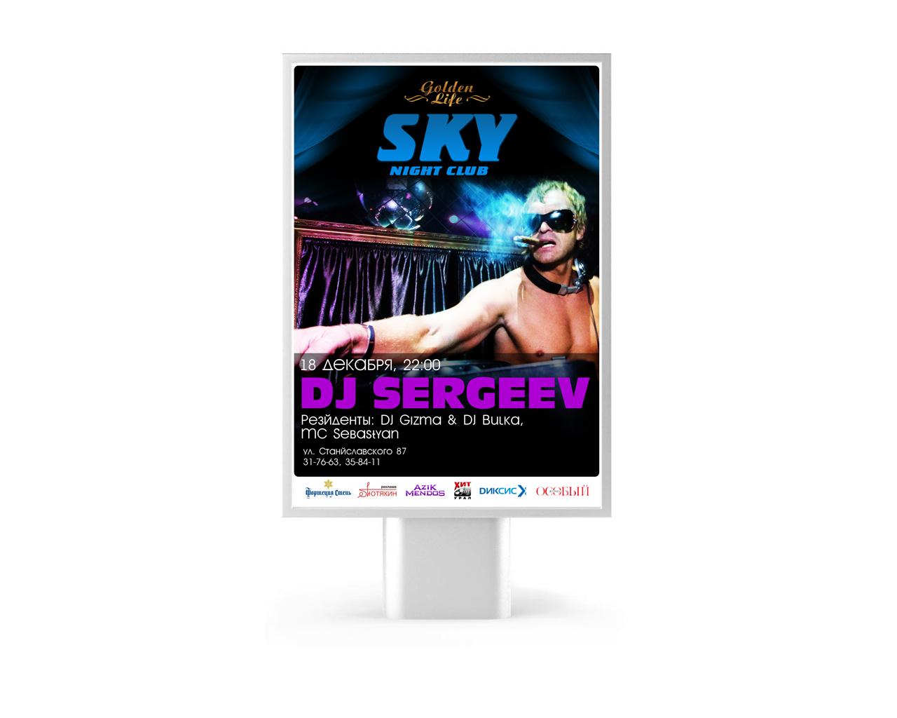 SKY POSTER 005