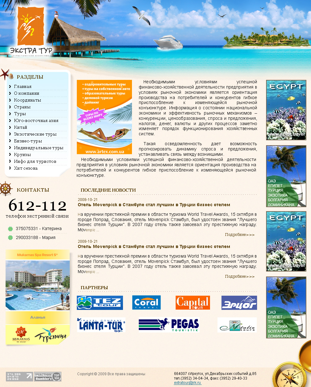 WWW.EXTRATOUR