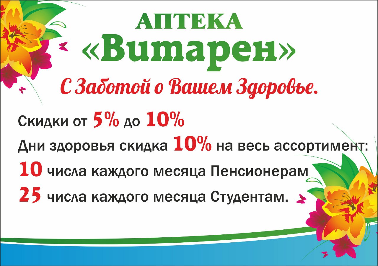 Баннер
