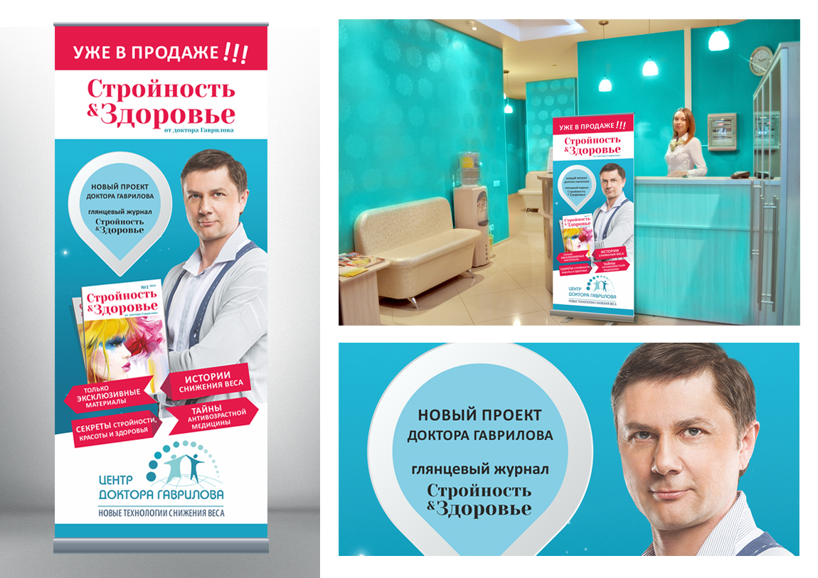 Roll-Up стенд
