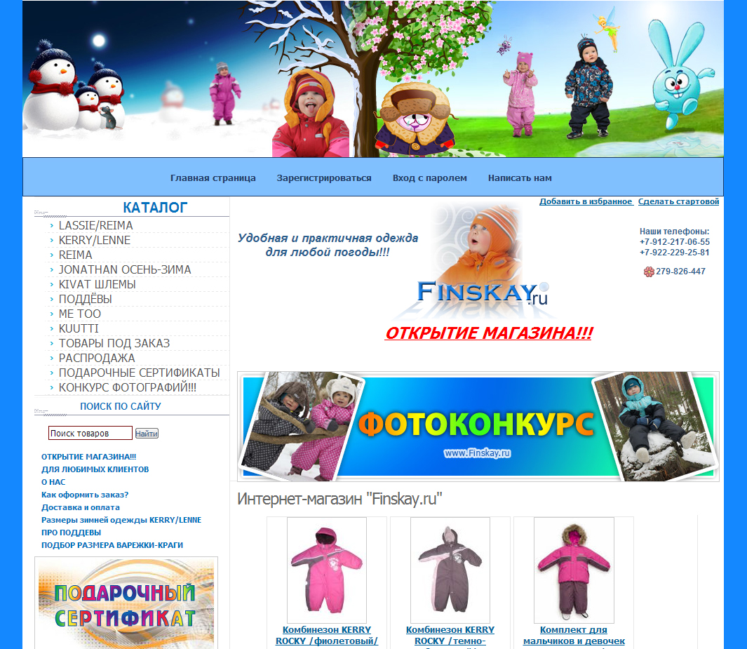 Интернет-магазин Детской Одежды