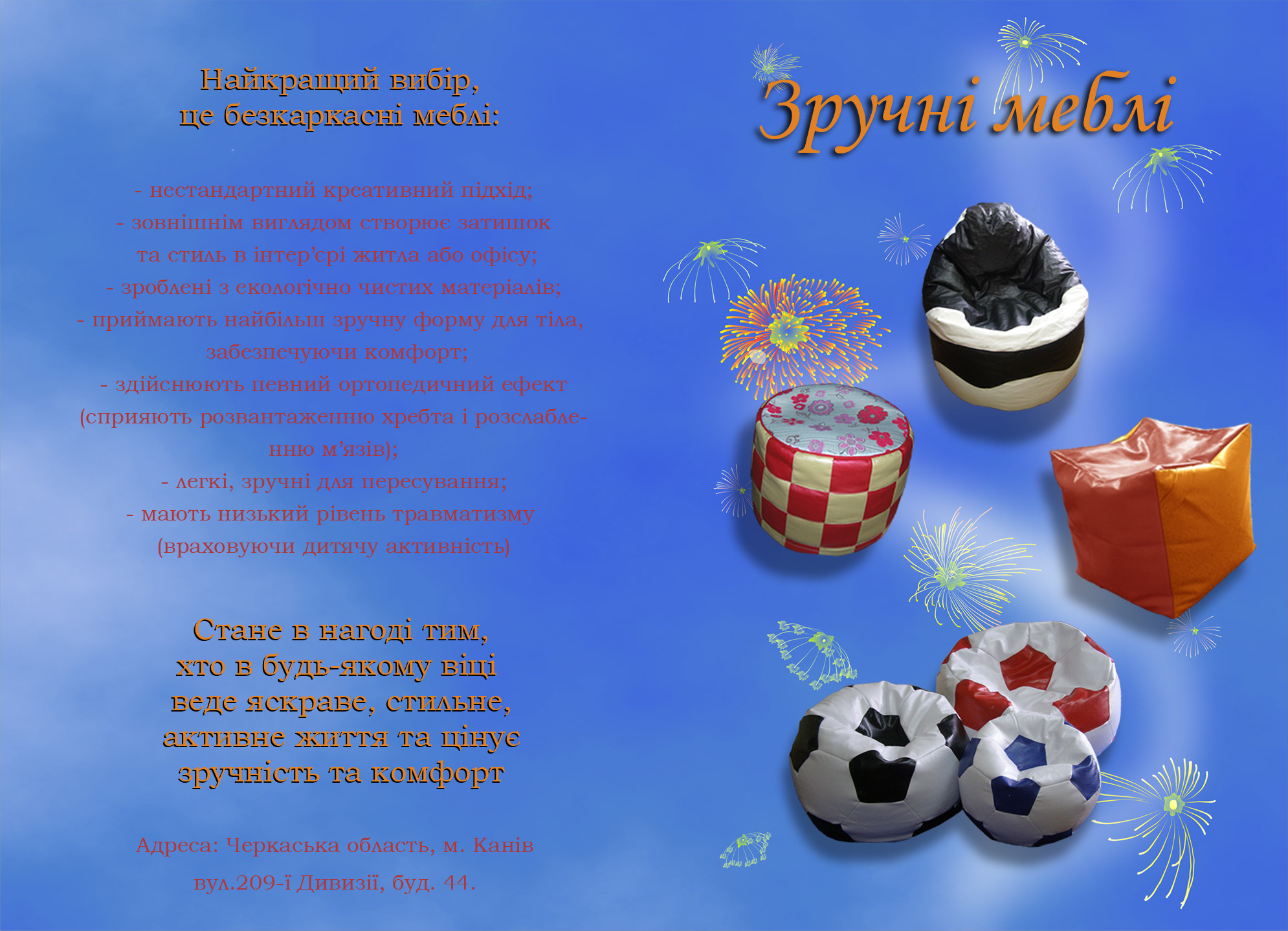 Буклет