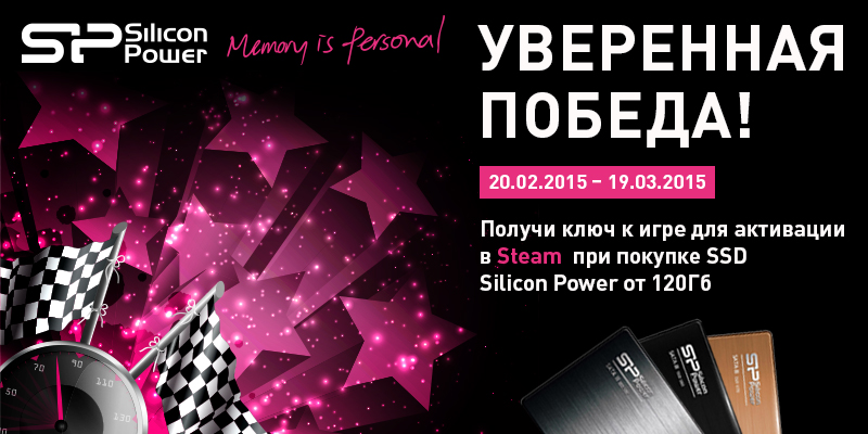 Промо-блок на сайт под акцию Silicon Power, 2015 г.