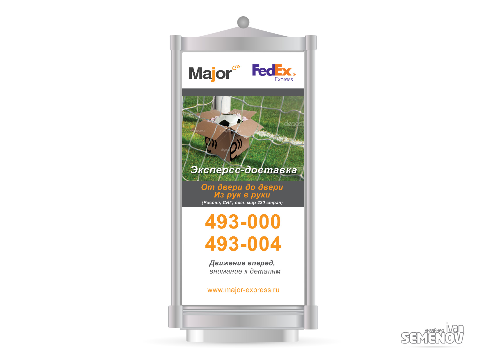 Fedex - Major