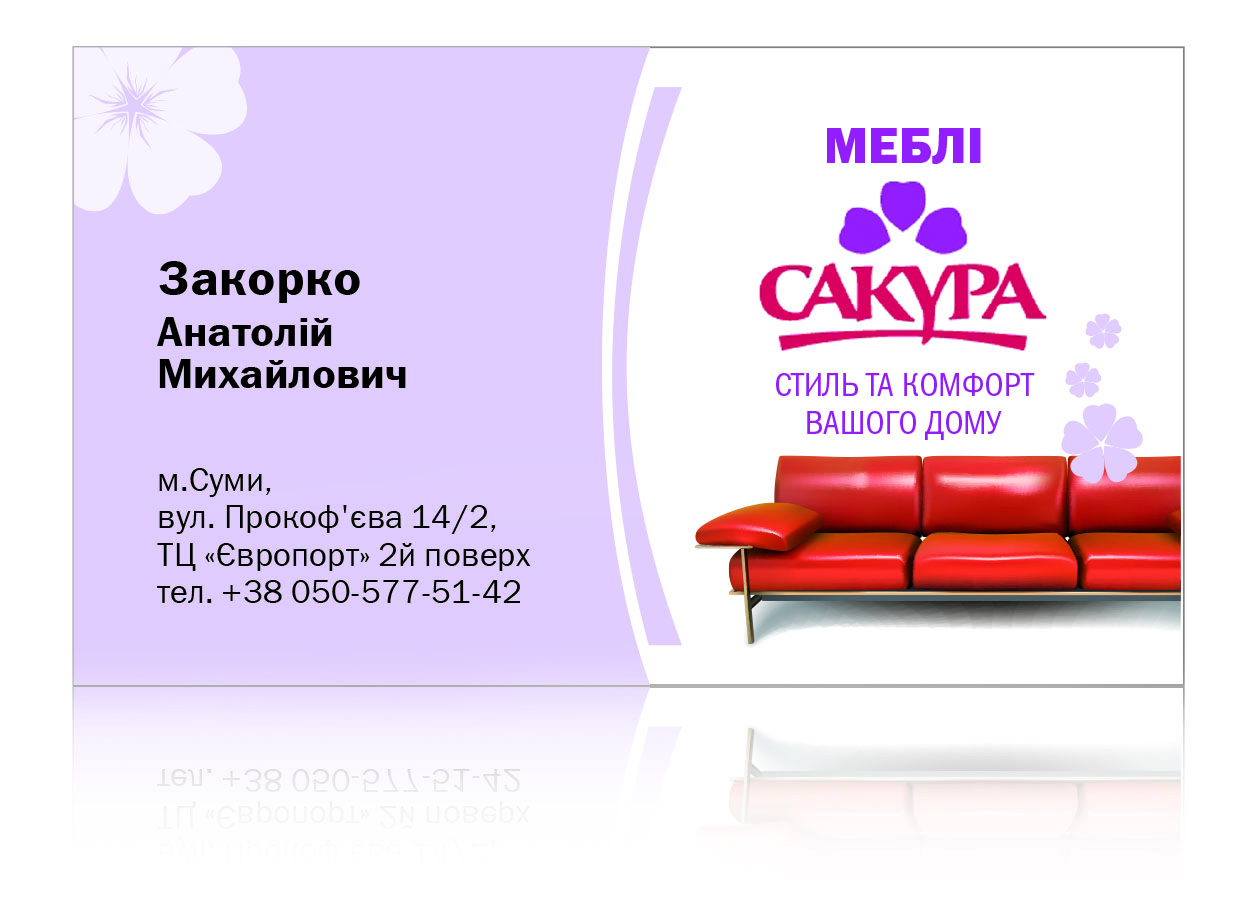 Визитка