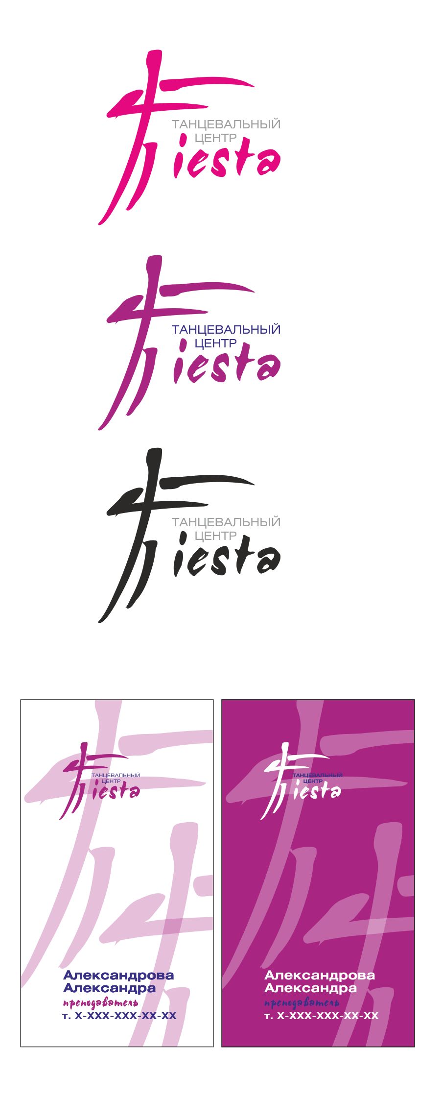 Логотип танцевальной студии.1