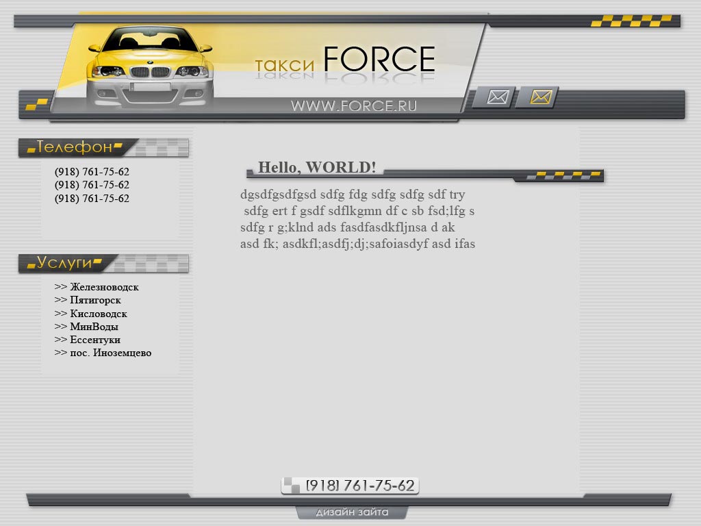 Taxi &quot;Force&quot;