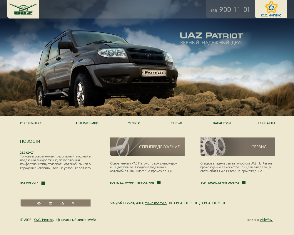 U.S.Impex (UAZ)