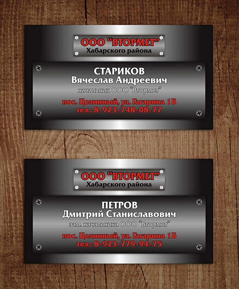 Визитка