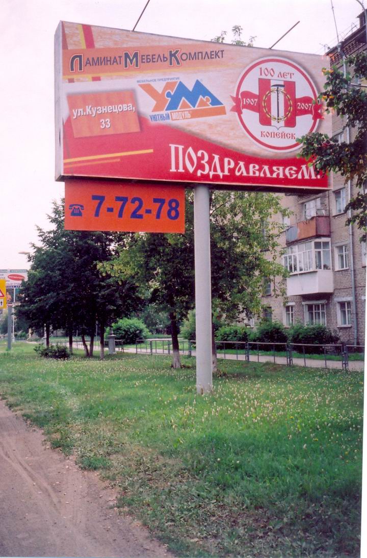 Баннер