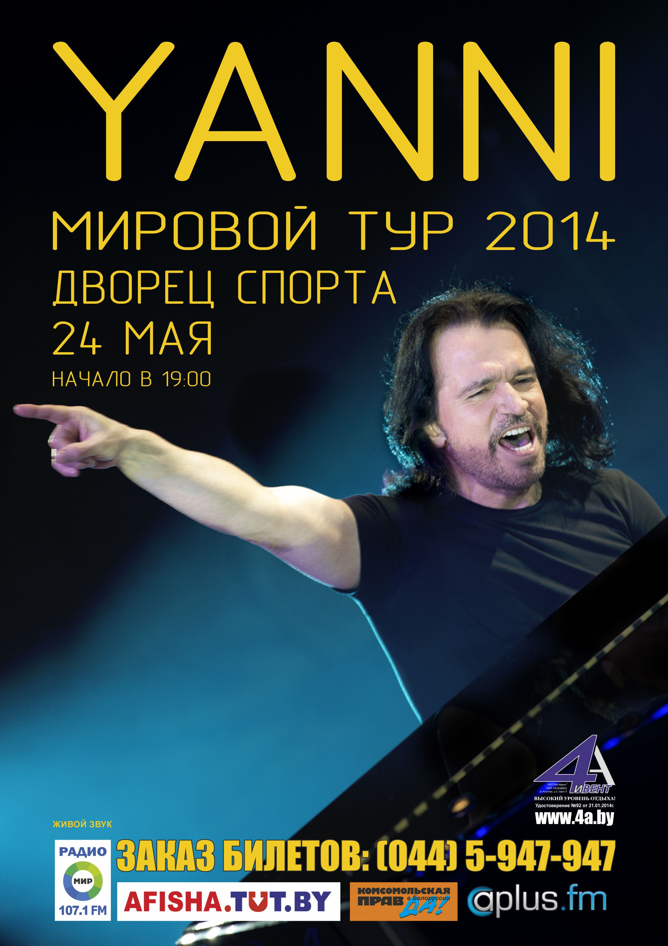 Афиша Yanni