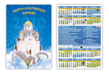календарик для Свято-Ольгинской церкви