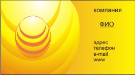 визитка 5