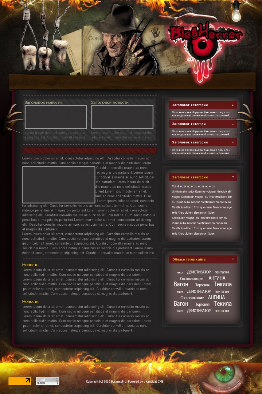 BlogHorror
