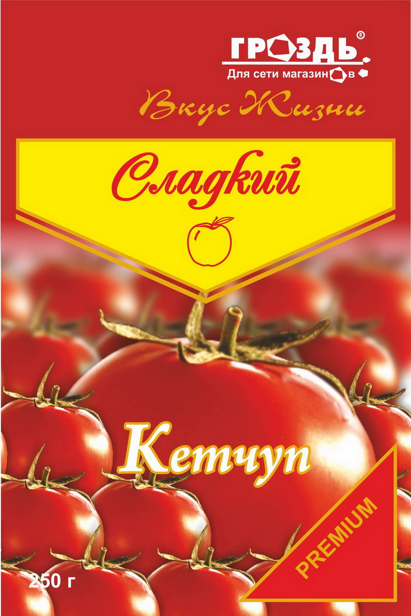 кетчуп 2