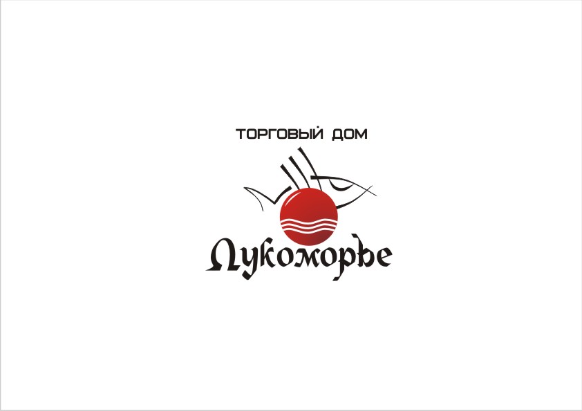 Торговый дом Лукоморье