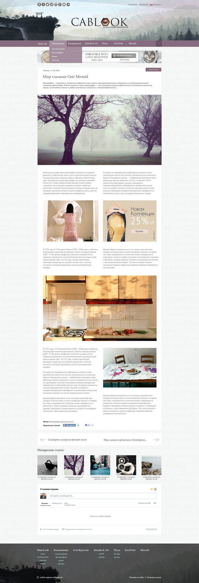 Дизайн интернет-журнала cablook.com