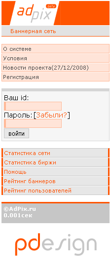 AdPix.ru