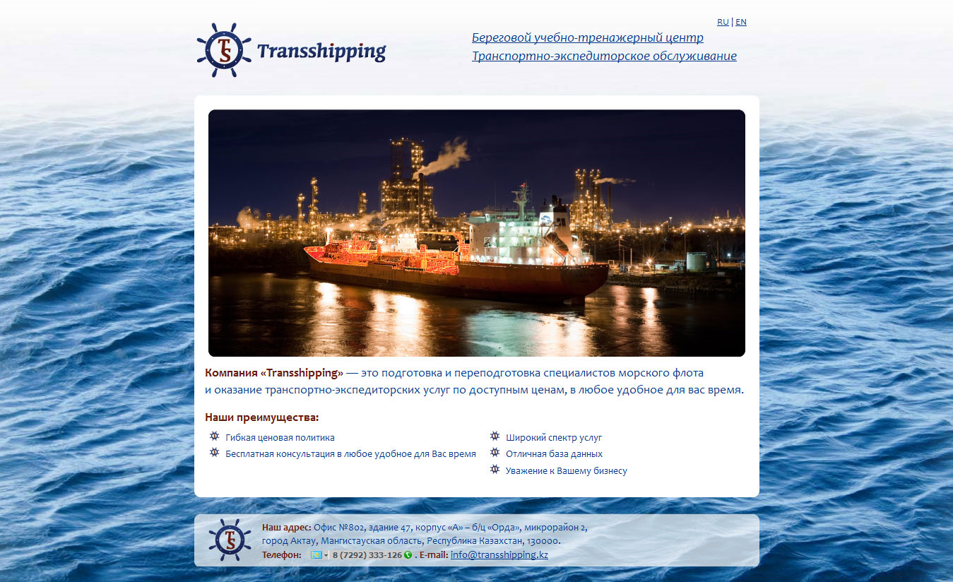 Transshipping