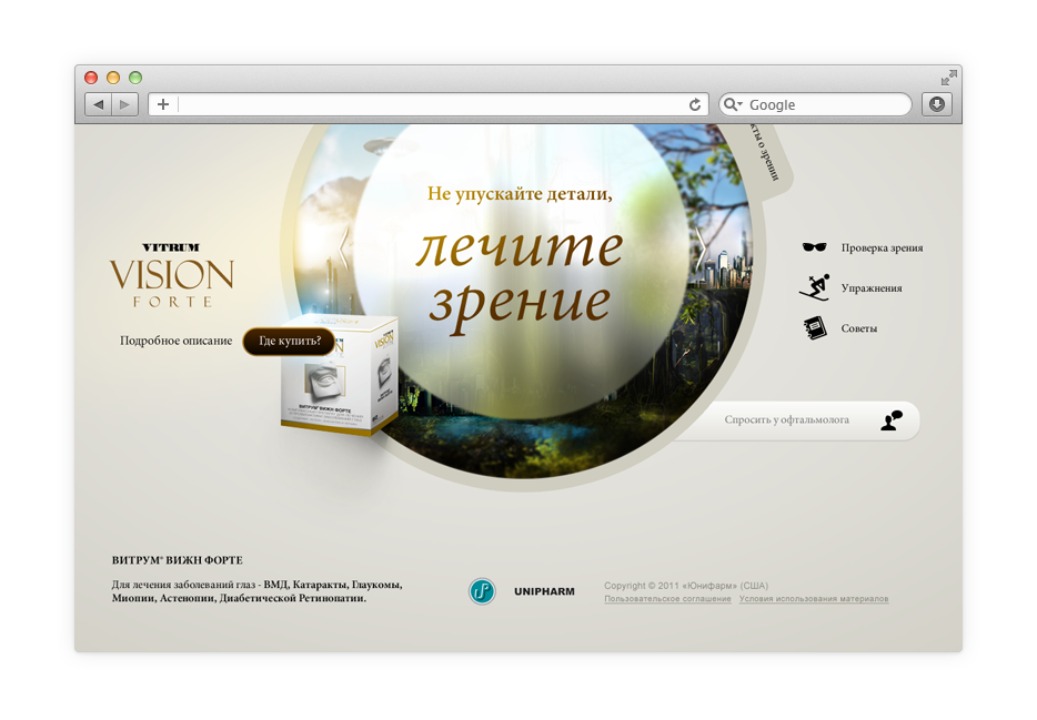 Vision Forte