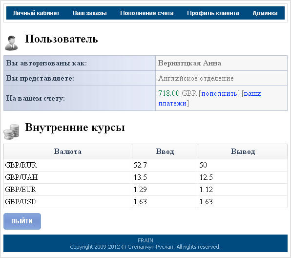 Система по обработке заказов международной доставки товаров