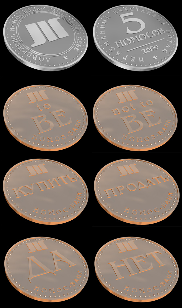 Подарочные монеты Номос-банка