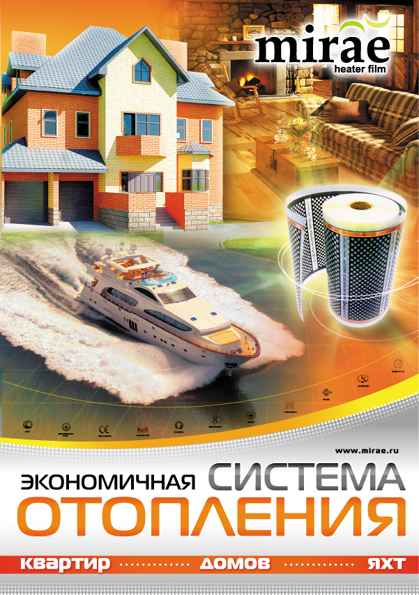 Обложка каталога систем оттопления для катеров домов и квартир