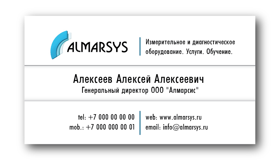 визитка Almarsys
