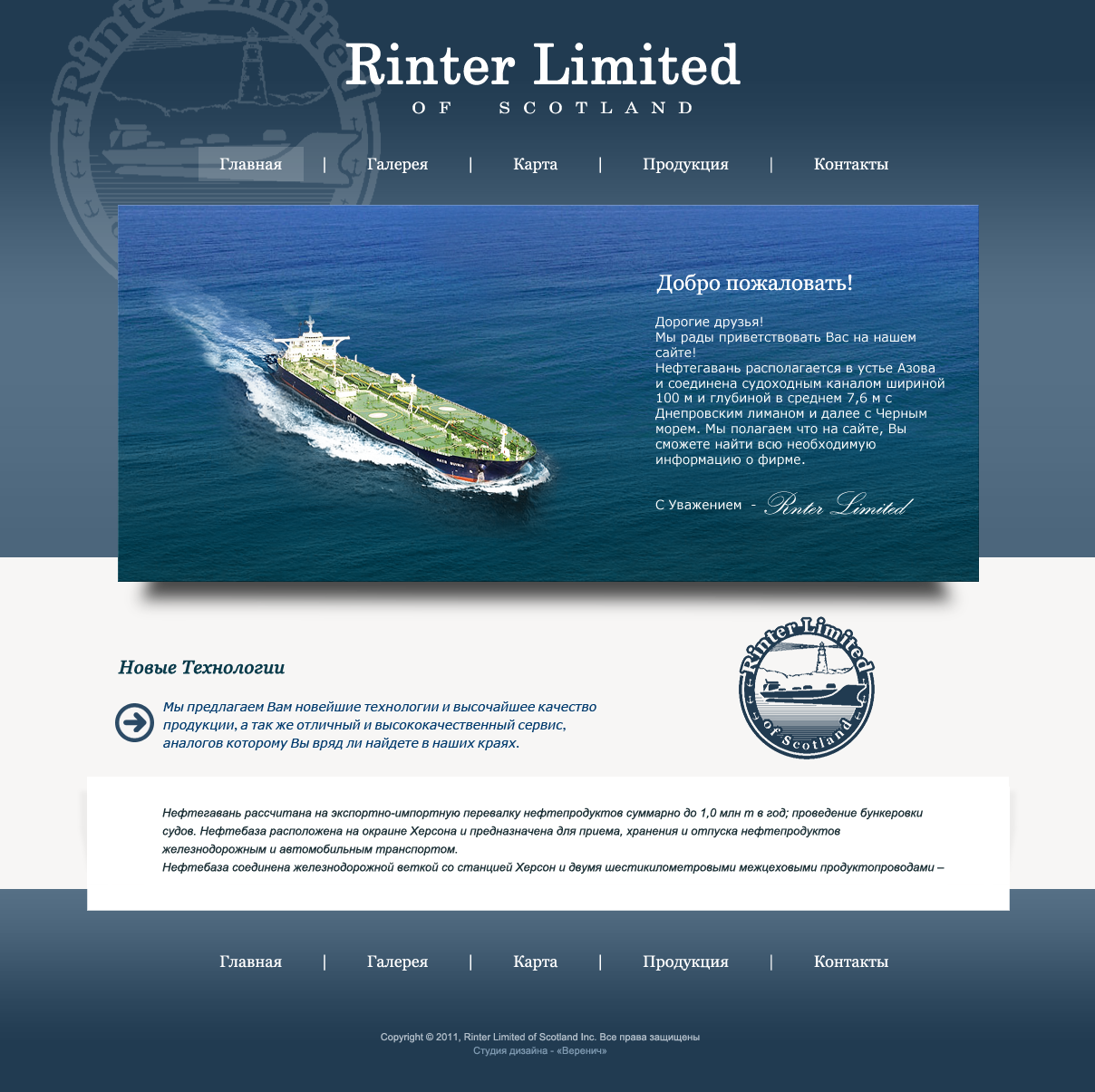 Rinter Limited of England & Wales