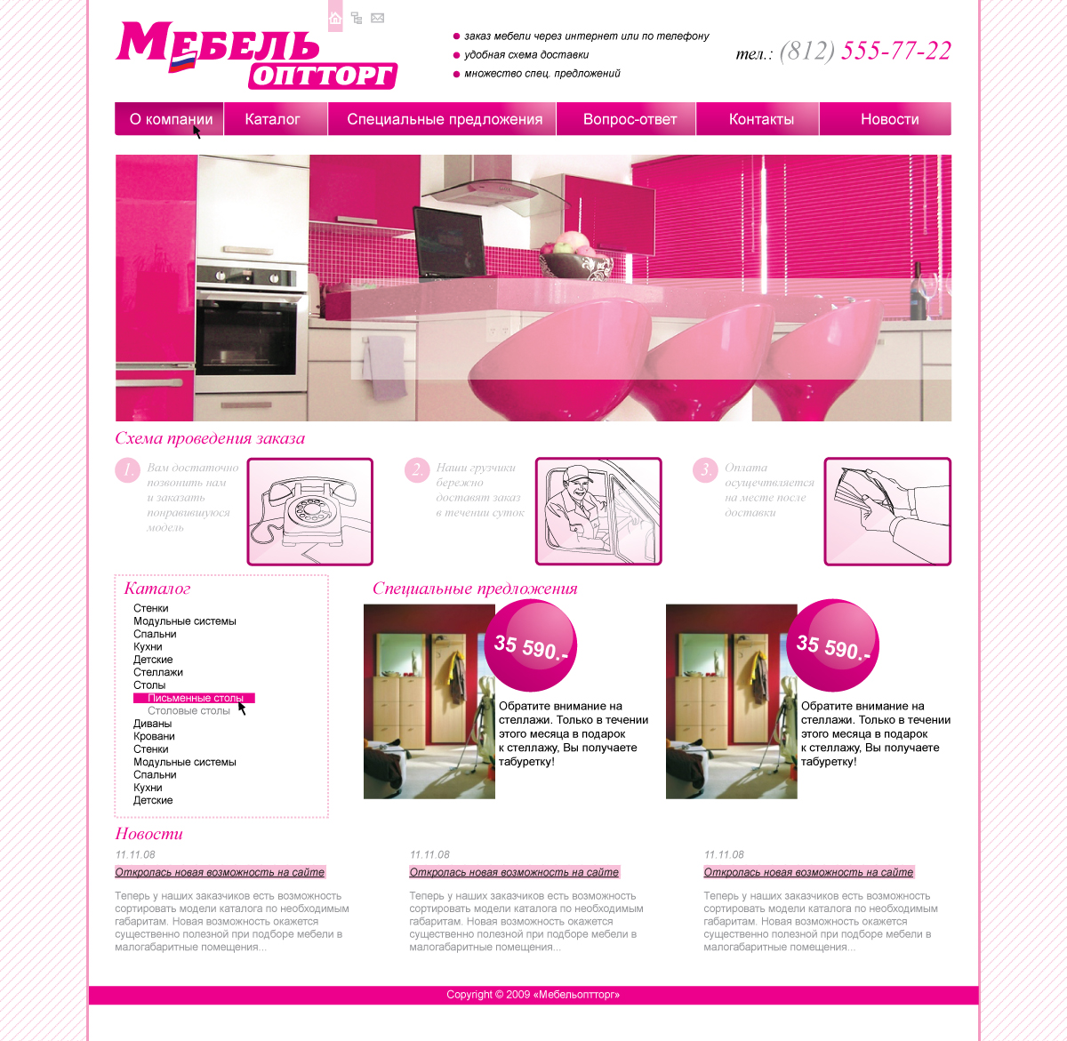 furniture site layout